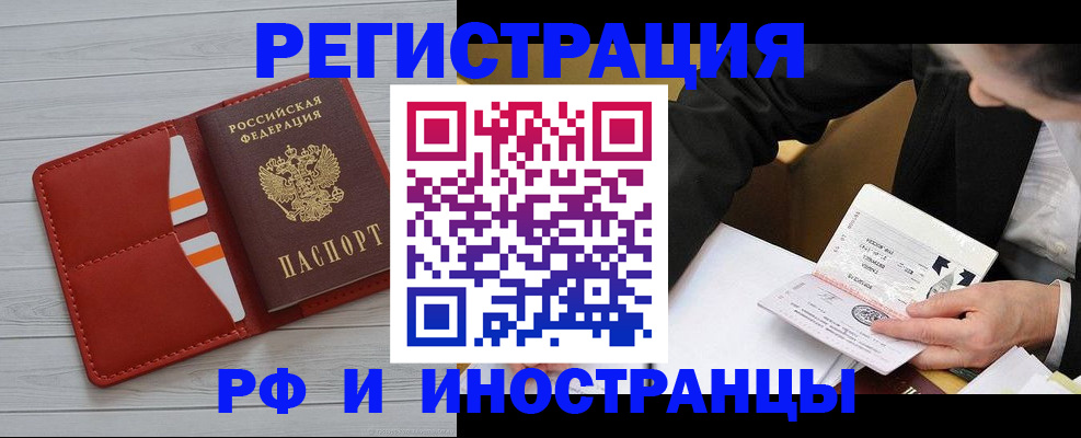временная регистрация для всех в Вологодской области